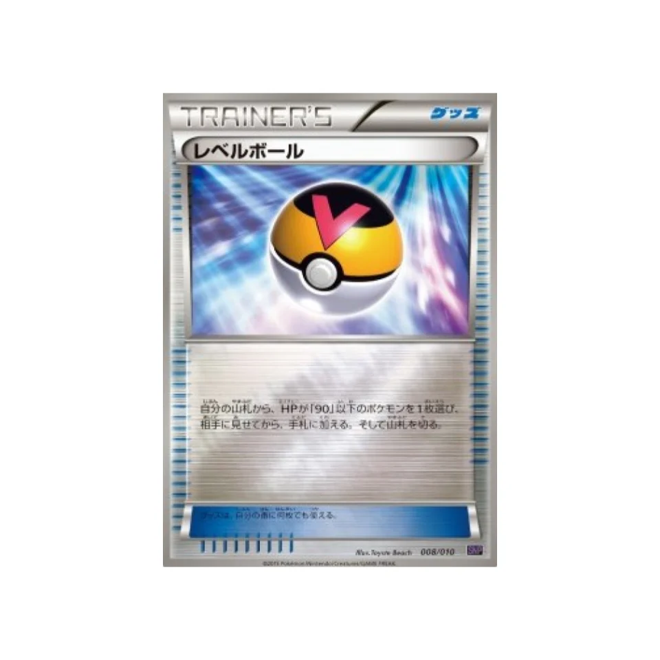 Carte Pokémon Bruyverne BREAK Evolution SNP 008/010 : Niveau Ball