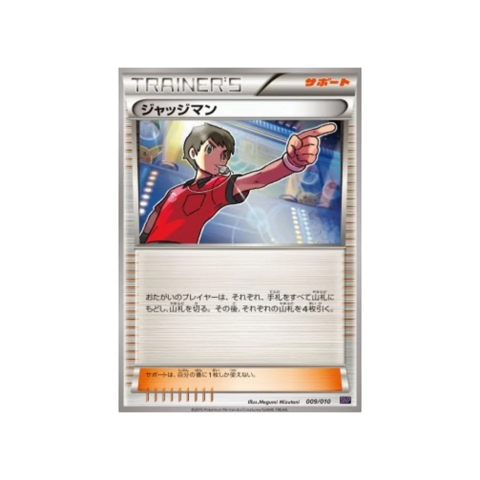 Carte Pokémon Bruyverne BREAK Evolution SNP 009/010 : Juge