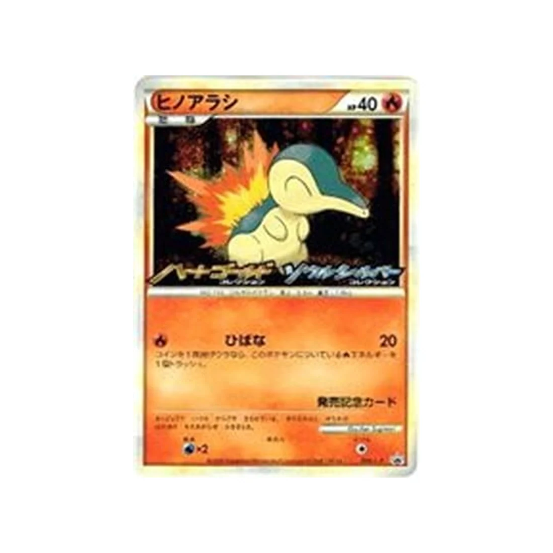 Carte Pokémon Carte Promo Challenge Battle L-P 006/L-P : Héricendre