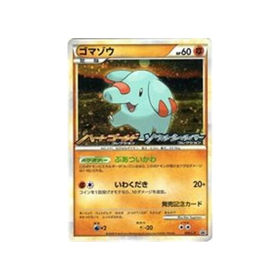 Carte Pokémon Carte Promo Challenge Battle L-P 009/L-P : Phanpy