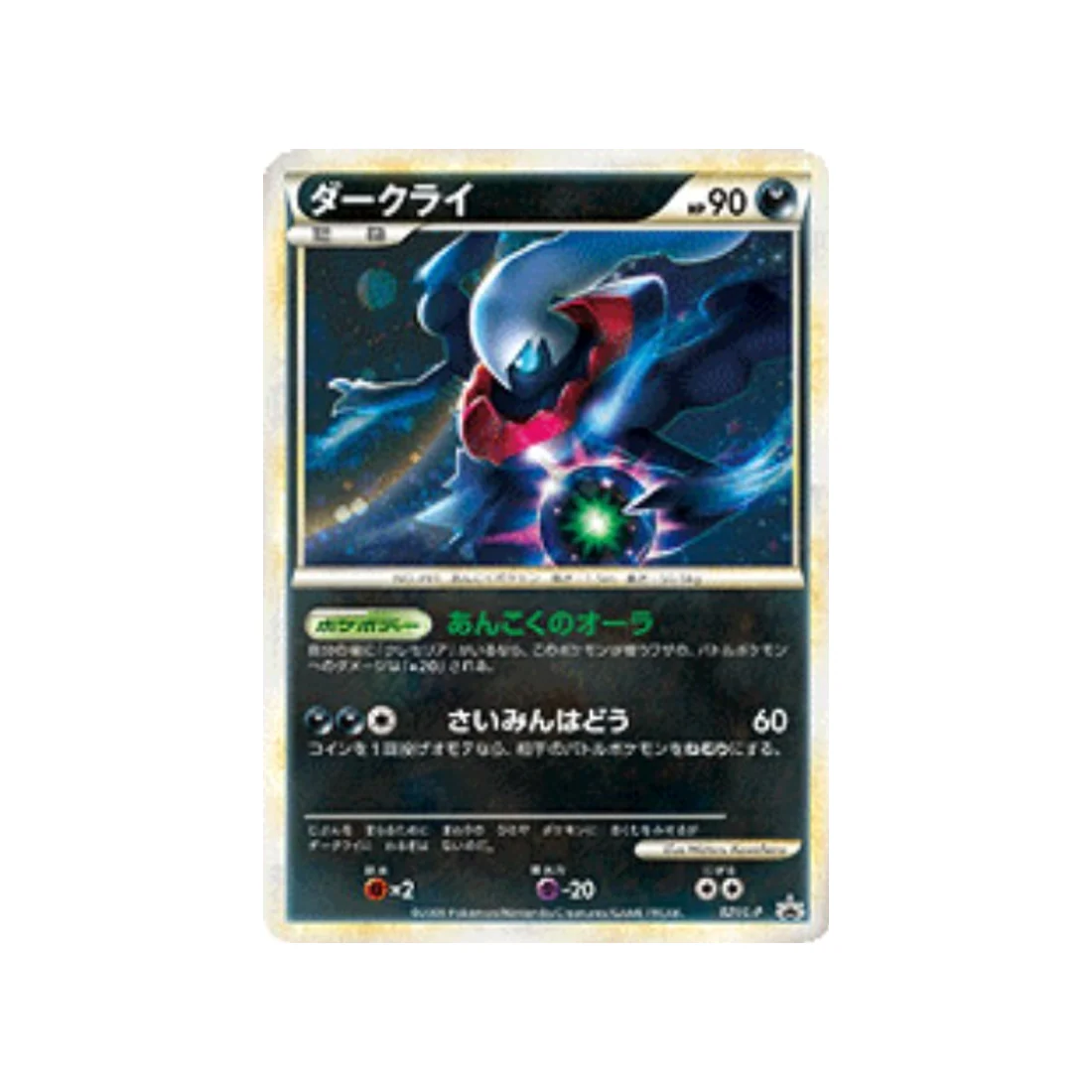 Carte Pokémon Carte Promo Challenge Battle L-P 021/L-P : Darkrai