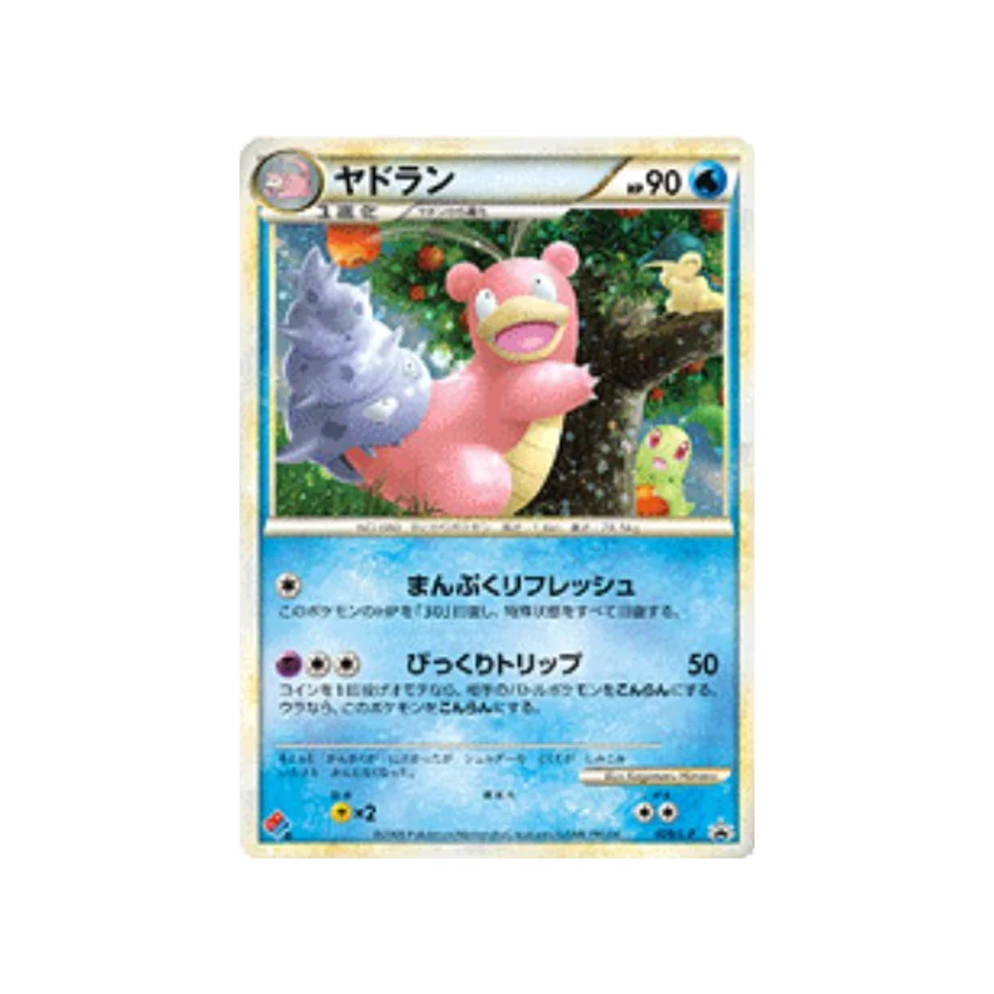 Carte Pokémon Carte Promo Challenge Battle L-P 029/L-P : Flagadoss