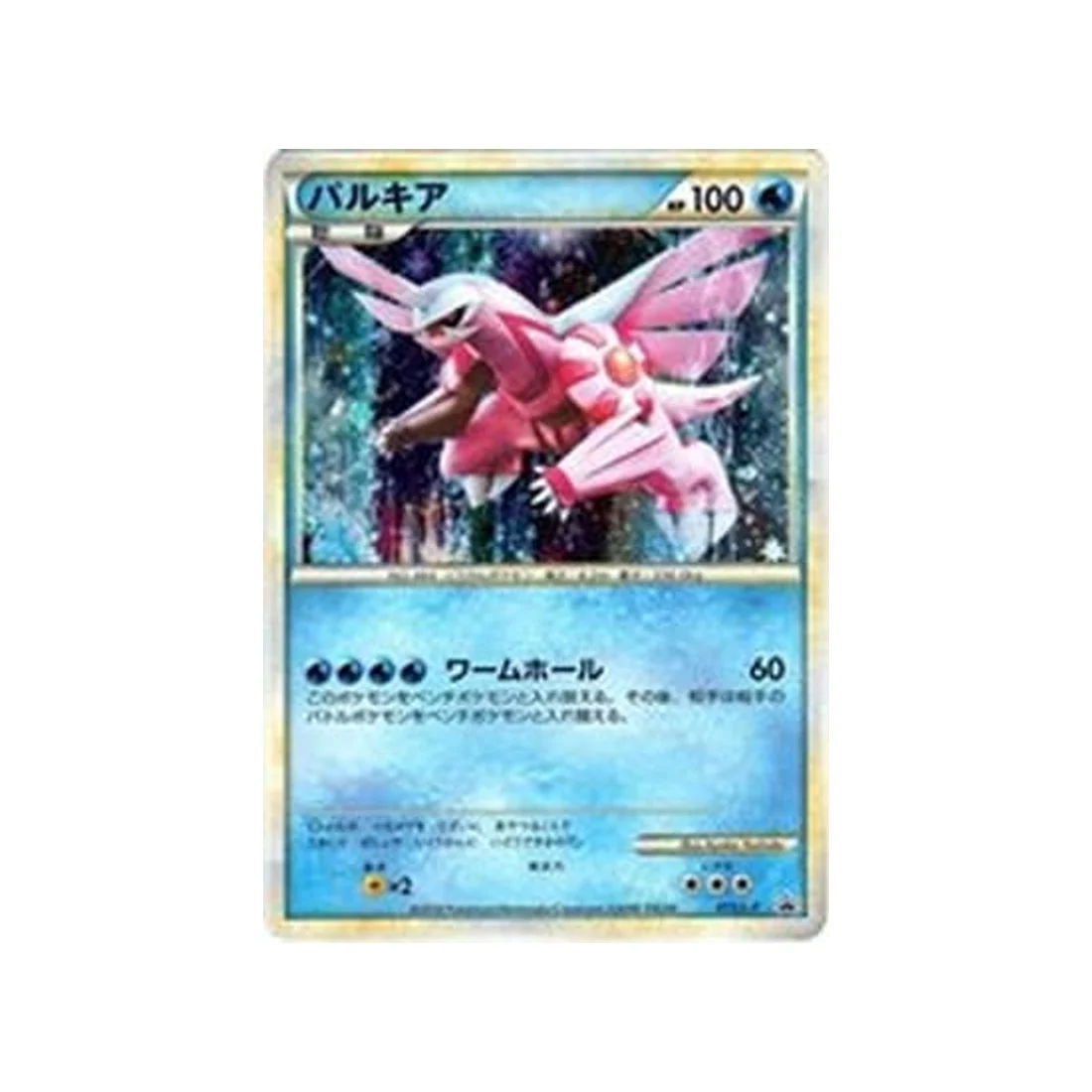 Carte Pokémon Carte Promo Challenge Battle L-P 073/L-P : Palkia