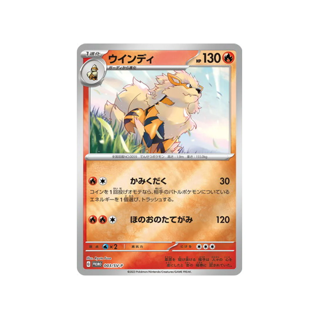 Carte Pokémon Carte Promo Ecarlate et Violet SV-P 003/SV-P : Arcanin