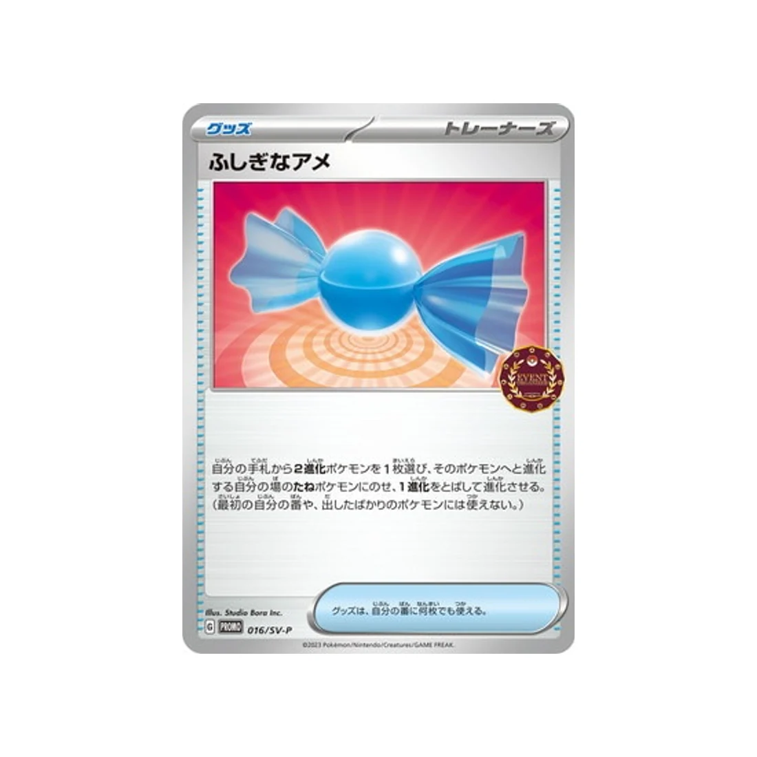 Carte Pokémon Carte Promo Ecarlate et Violet SV-P 016/SV-P : Super Bonbon