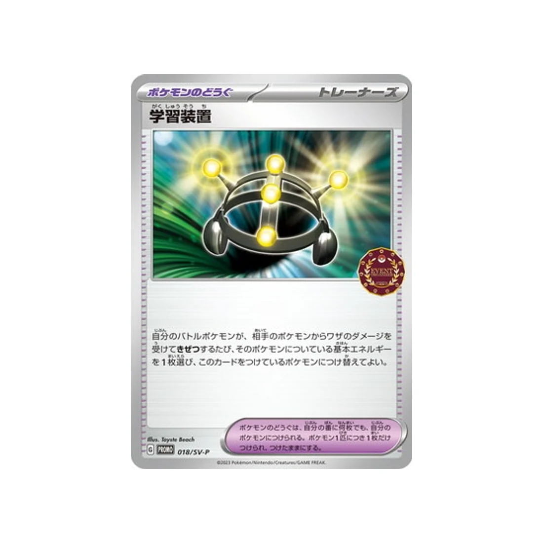 Carte Pokémon Carte Promo Ecarlate et Violet SV-P 018/SV-P : Multi Exp