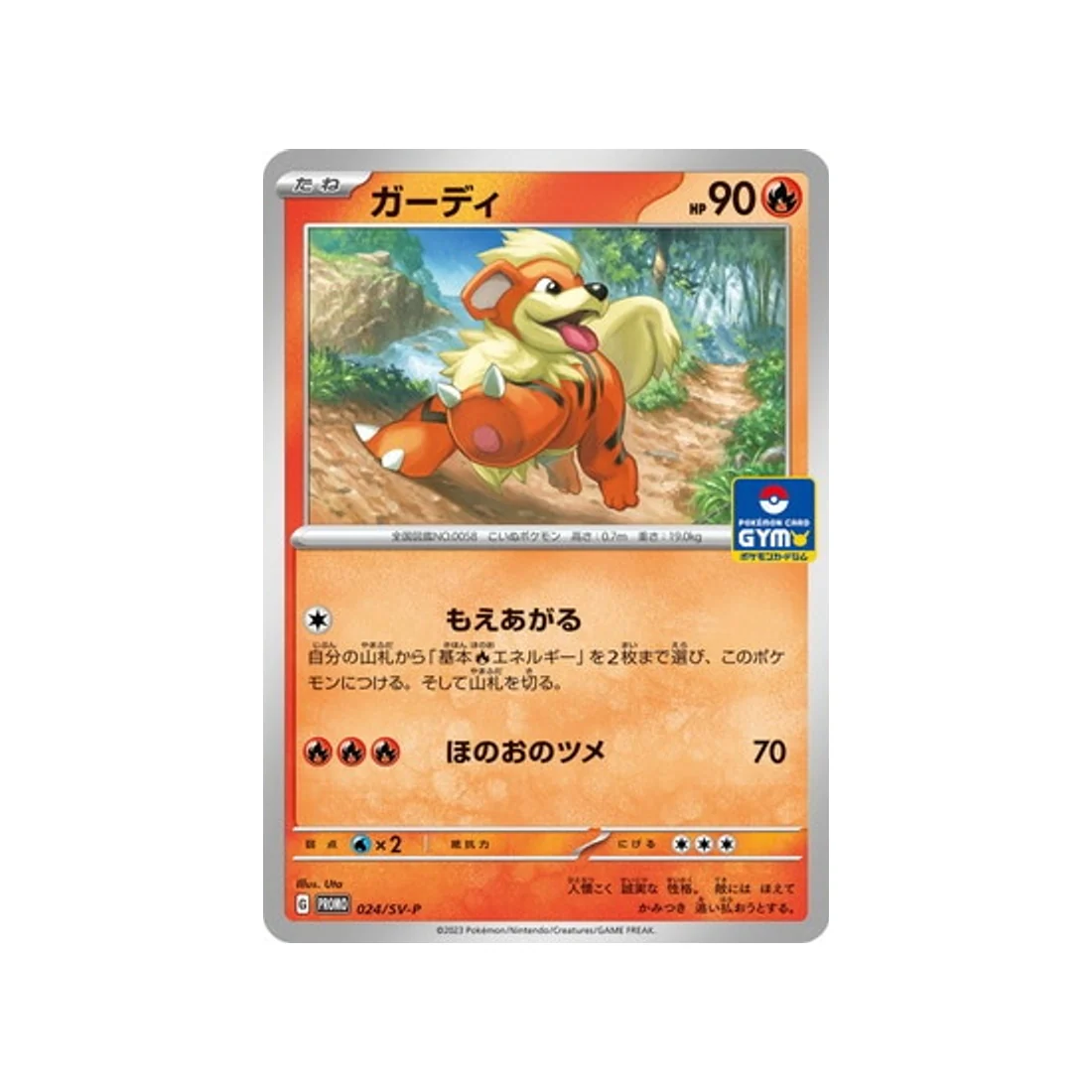Carte Pokémon Carte Promo Ecarlate et Violet SV-P 024/SV-P : Caninos
