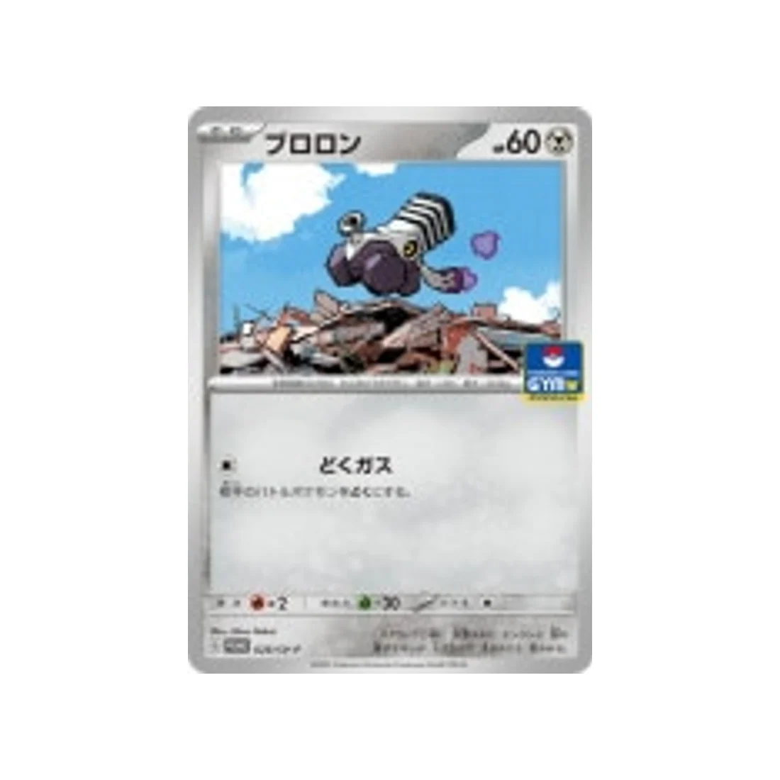 Carte Pokémon Carte Promo Ecarlate et Violet SV-P 028/SV-P : Vrombi