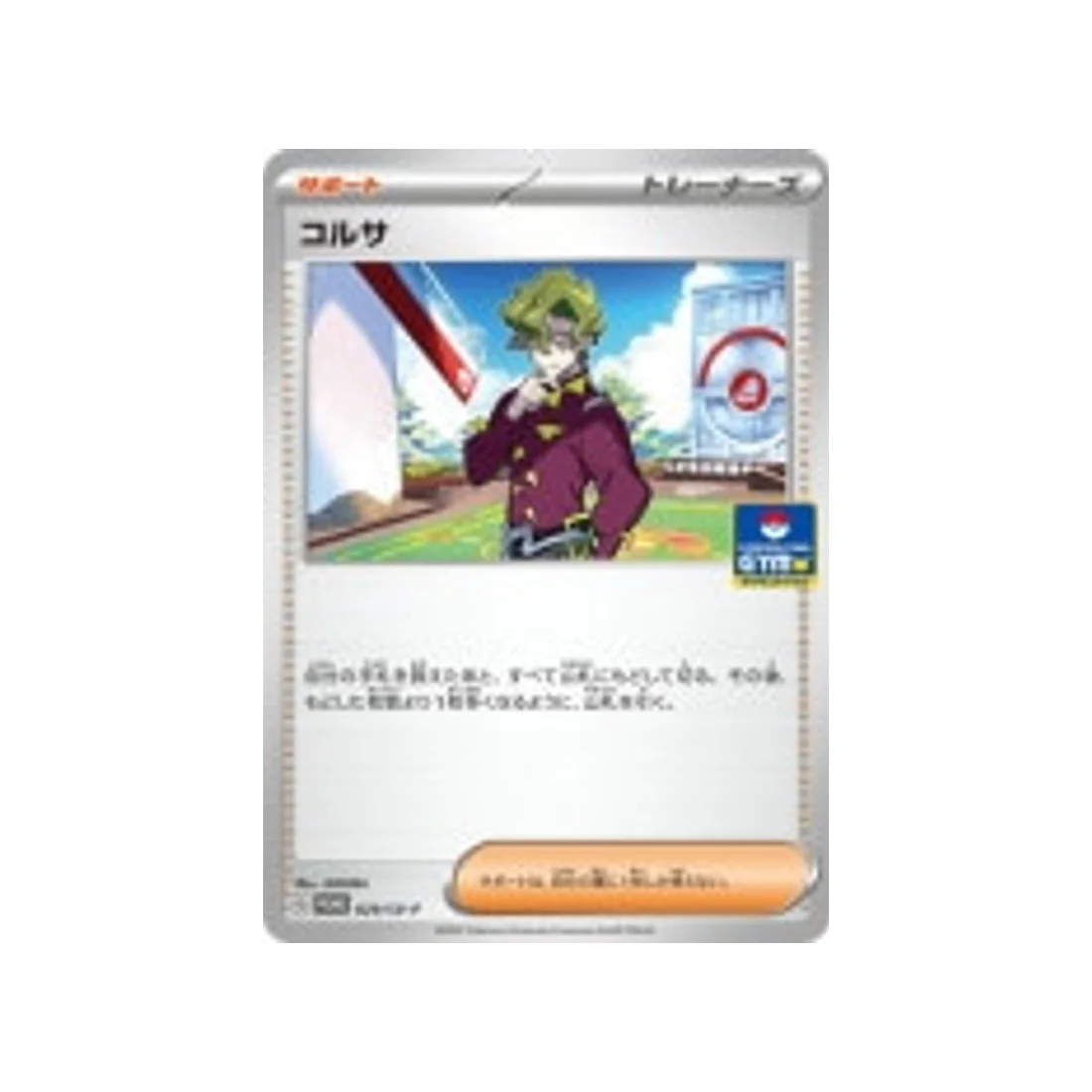 Carte Pokémon Carte Promo Ecarlate et Violet SV-P 029/SV-P : Colza