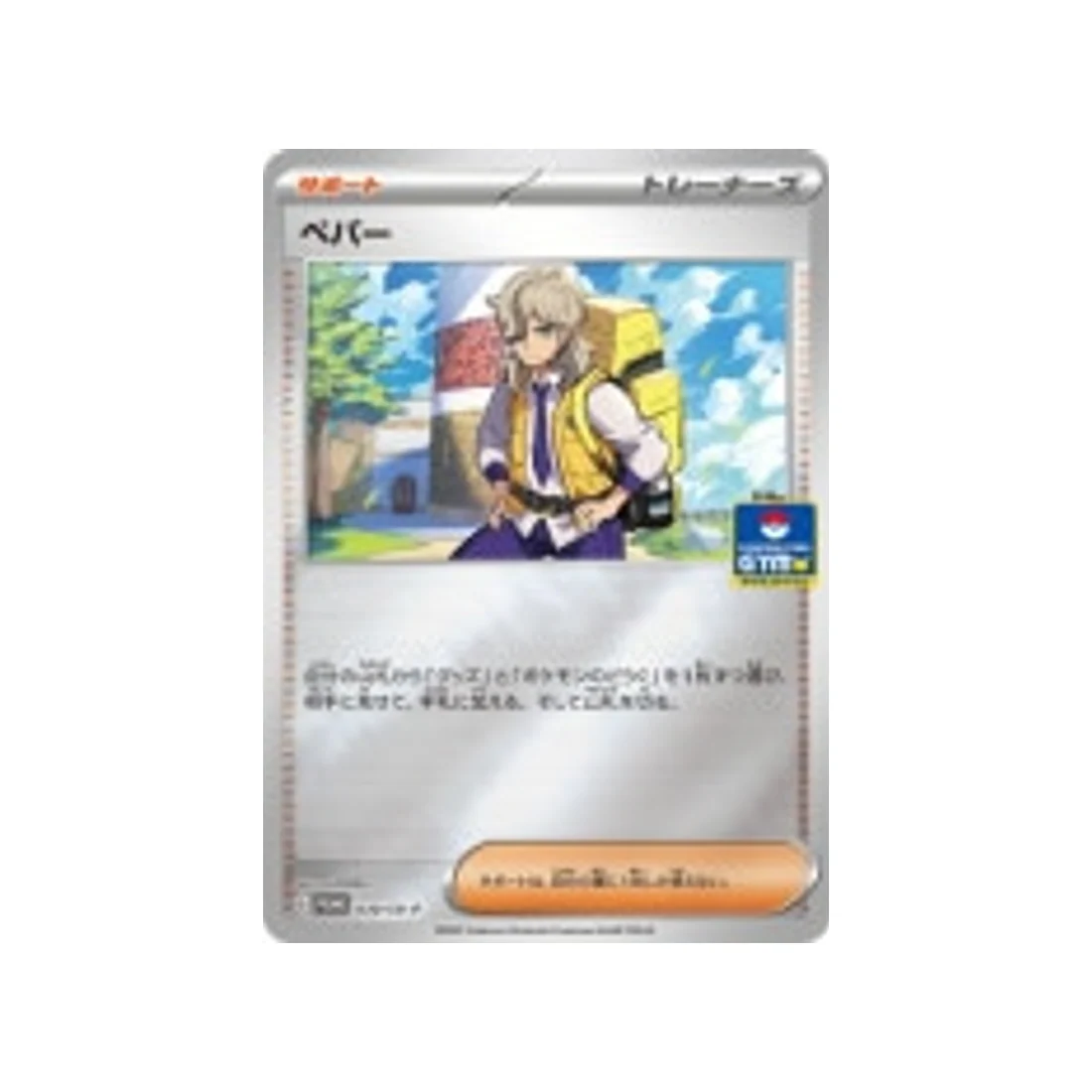Carte Pokémon Carte Promo Ecarlate et Violet SV-P 030/SV-P : Pepper