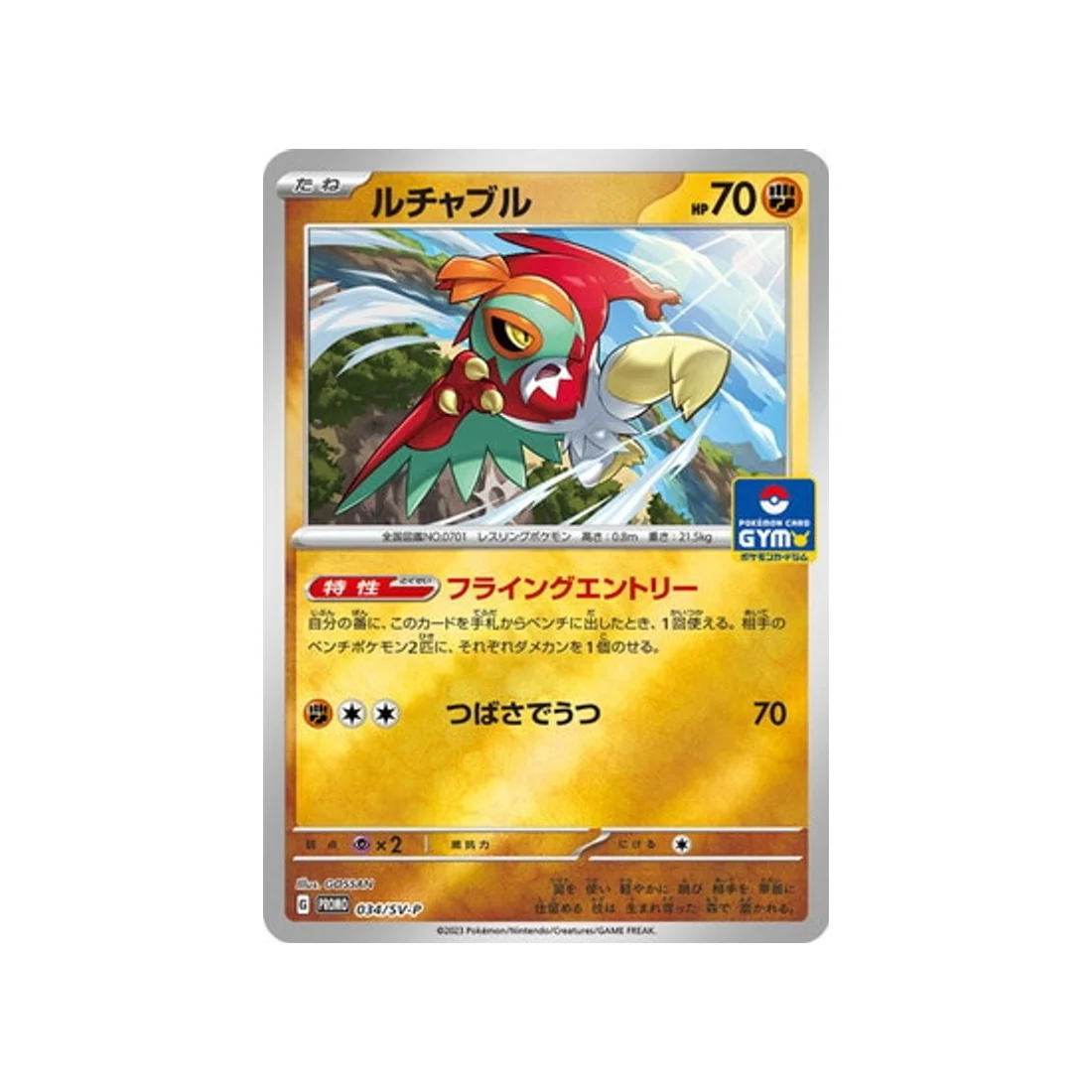 Carte Pokémon Carte Promo Ecarlate et Violet SV-P 034/SV-P : Brutalibré