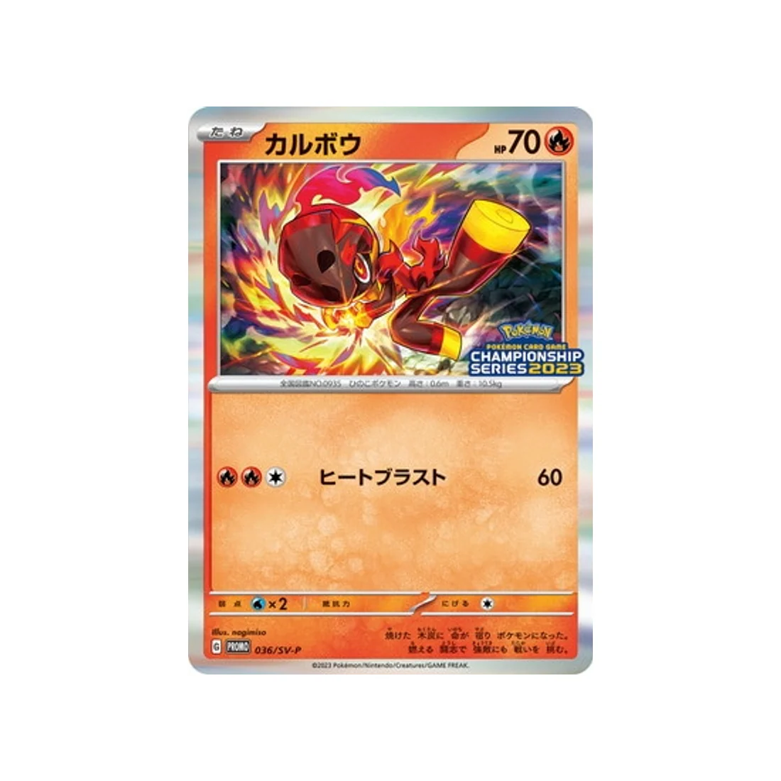 Carte Pokémon Carte Promo Ecarlate et Violet SV-P 036/SV-P : Charbambin