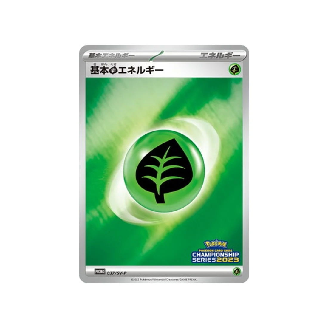 Carte Pokémon Carte Promo Ecarlate et Violet SV-P 037/SV-P : Energie Plante de Base