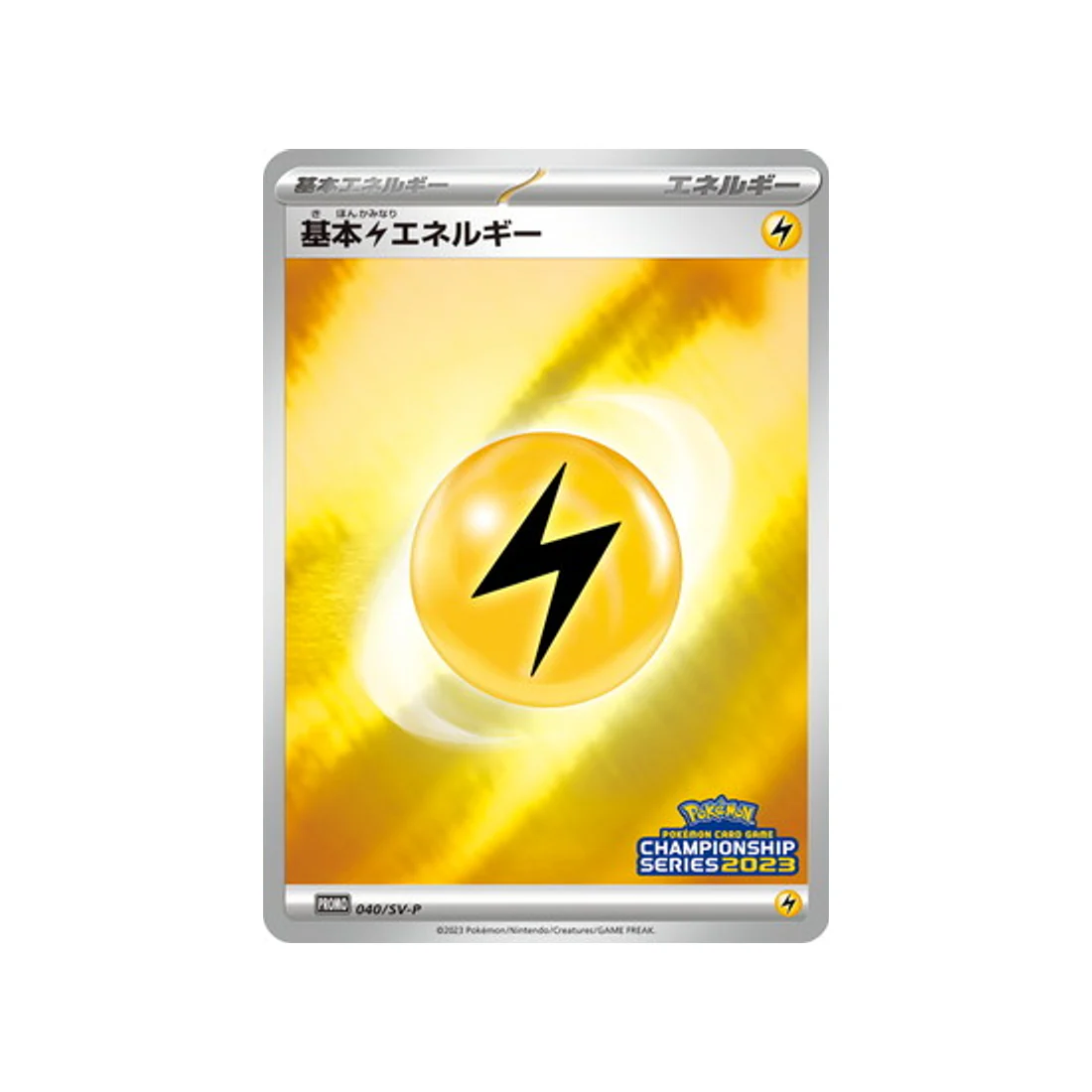 Carte Pokémon Carte Promo Ecarlate et Violet SV-P 040/SV-P : Energie Foudre de Base