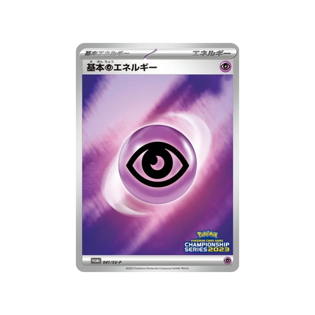 Carte Pokémon Carte Promo Ecarlate et Violet SV-P 041/SV-P : Energie Psy de Base