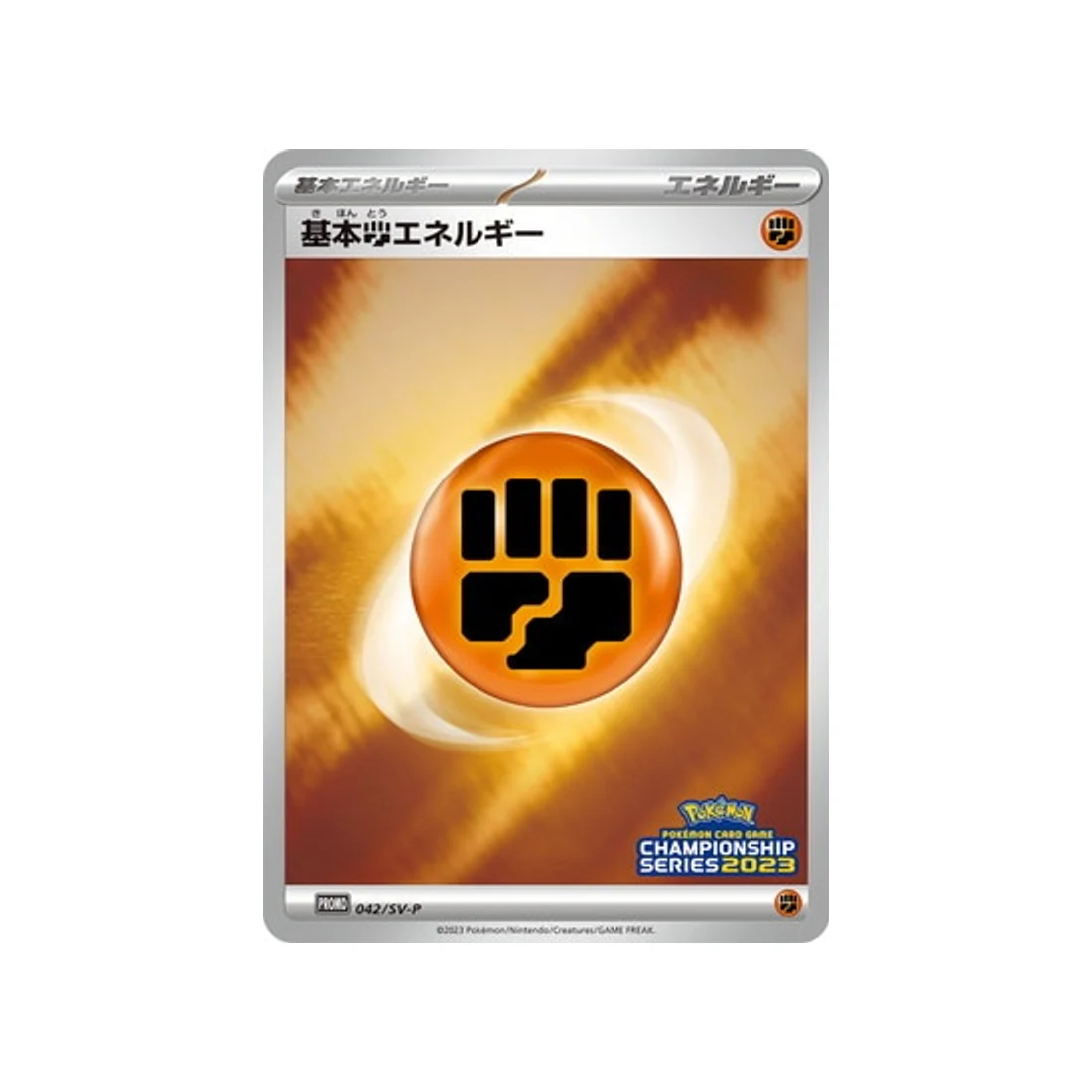Carte Pokémon Carte Promo Ecarlate et Violet SV-P 042/SV-P : Energie Combat de Base