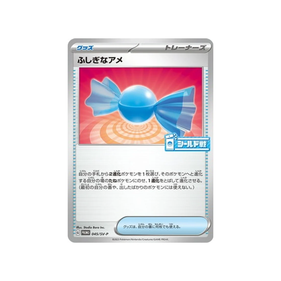 Carte Pokémon Carte Promo Ecarlate et Violet SV-P 045/SV-P : Super Bonbon