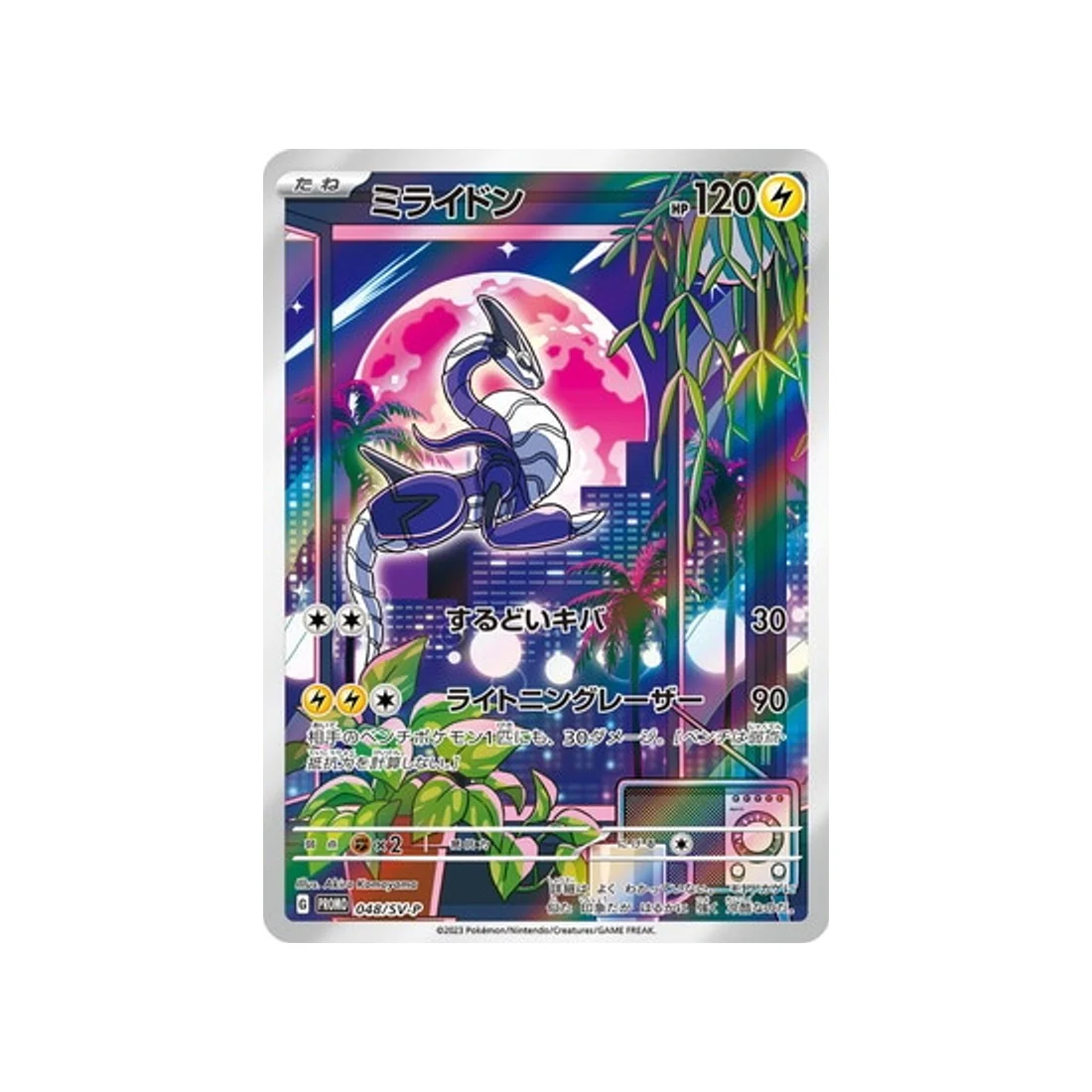 Carte Pokémon Carte Promo Ecarlate et Violet SV-P 048/SV-P : Miraidon