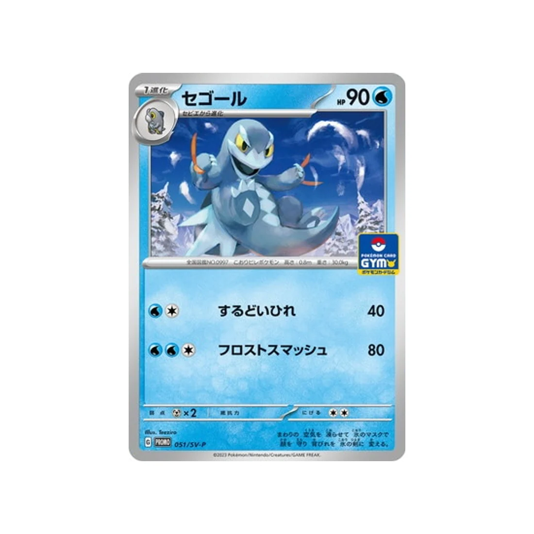 Carte Pokémon Carte Promo Ecarlate et Violet SV-P 051/SV-P : Cryodo