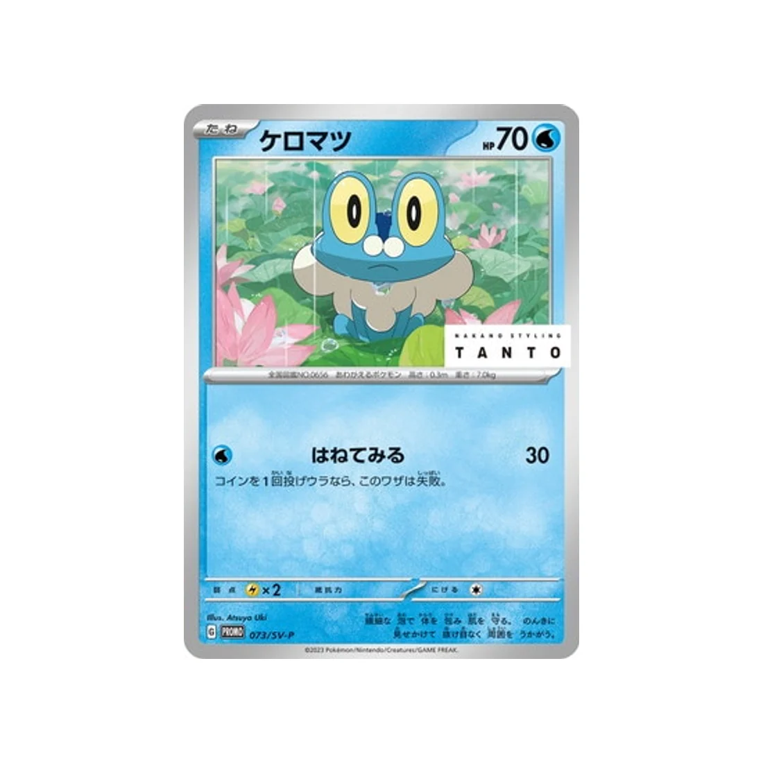 Carte Pokémon Carte Promo Ecarlate et Violet SV-P 073/SV-P : Grenousse