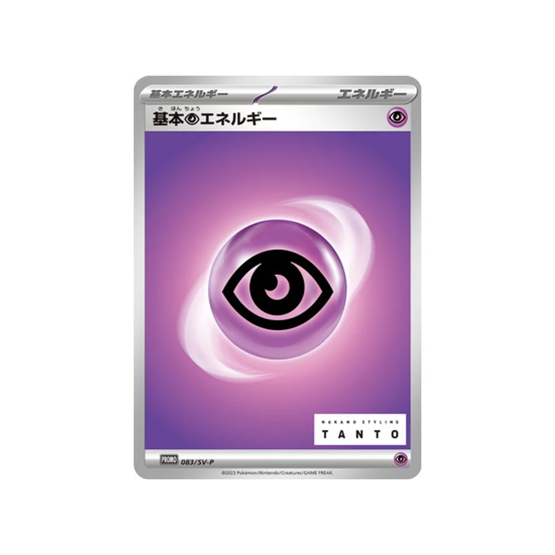 Carte Pokémon Carte Promo Ecarlate et Violet SV-P 083/SV-P : Energie Psy de Base