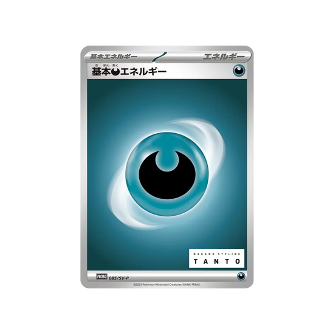 Carte Pokémon Carte Promo Ecarlate et Violet SV-P 085/SV-P : Energie Obscurité de Base