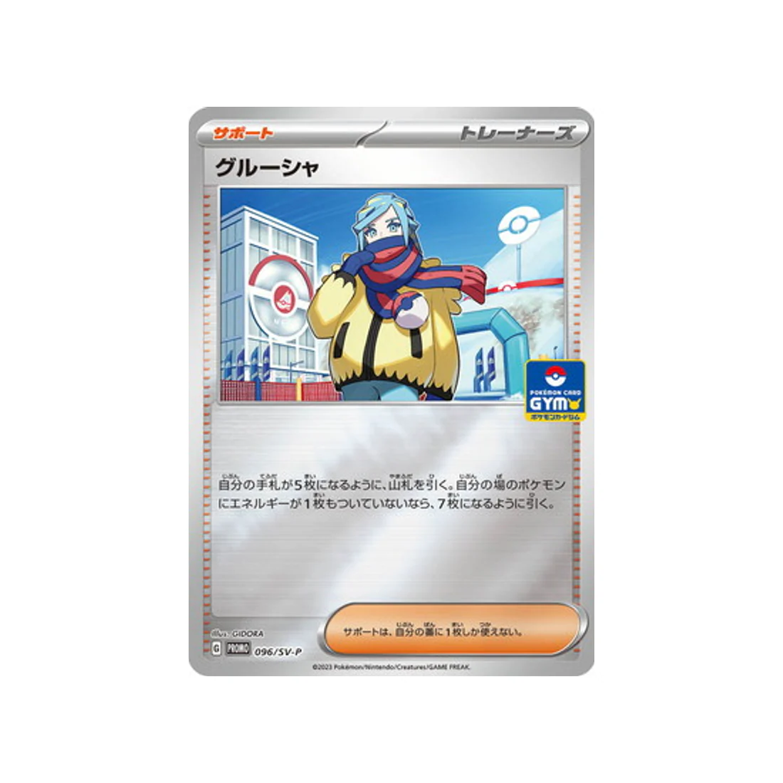 Carte Pokémon Carte Promo Ecarlate et Violet SV-P 096/SV-P : Grusha