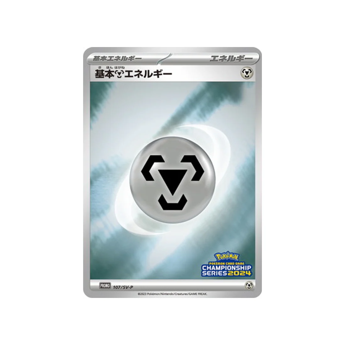 Carte Pokémon Carte Promo Ecarlate et Violet SV-P 107/SV-P : Énergie Métal de base