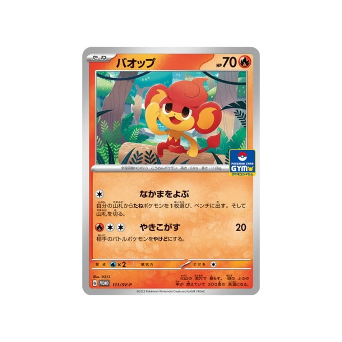 Carte Pokémon Carte Promo Ecarlate et Violet SV-P 111/SV-P : Flamajou