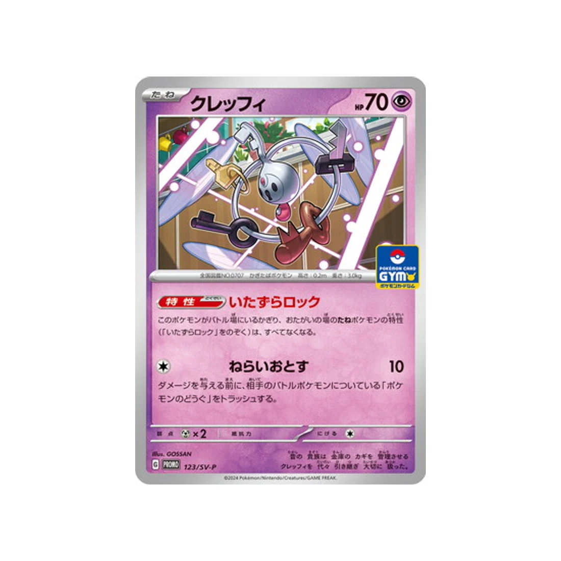 Carte Pokémon Carte Promo Ecarlate et Violet SV-P 123/SV-P : Trousselin