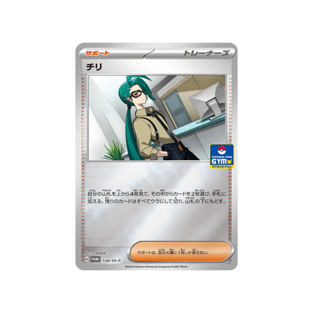 Carte Pokémon Carte Promo Ecarlate et Violet SV-P 128/SV-P : Cayenn