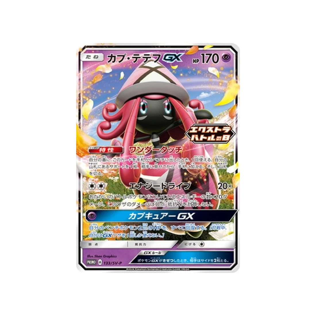 Carte Pokémon Carte Promo Ecarlate et Violet SV-P 133/SV-P : Tokopiyon GX