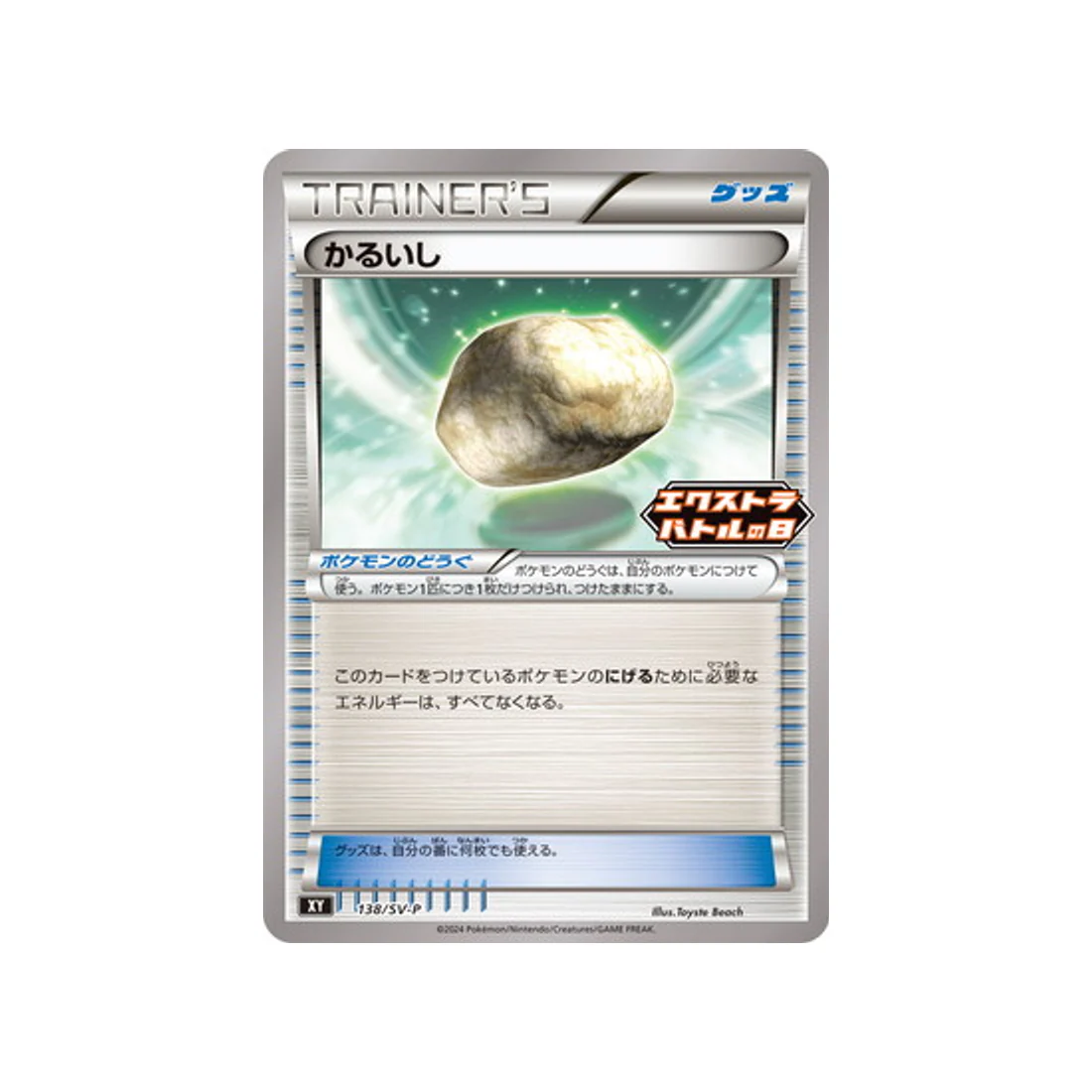 Carte Pokémon Carte Promo Ecarlate et Violet SV-P 138/SV-P : Pierrallégée