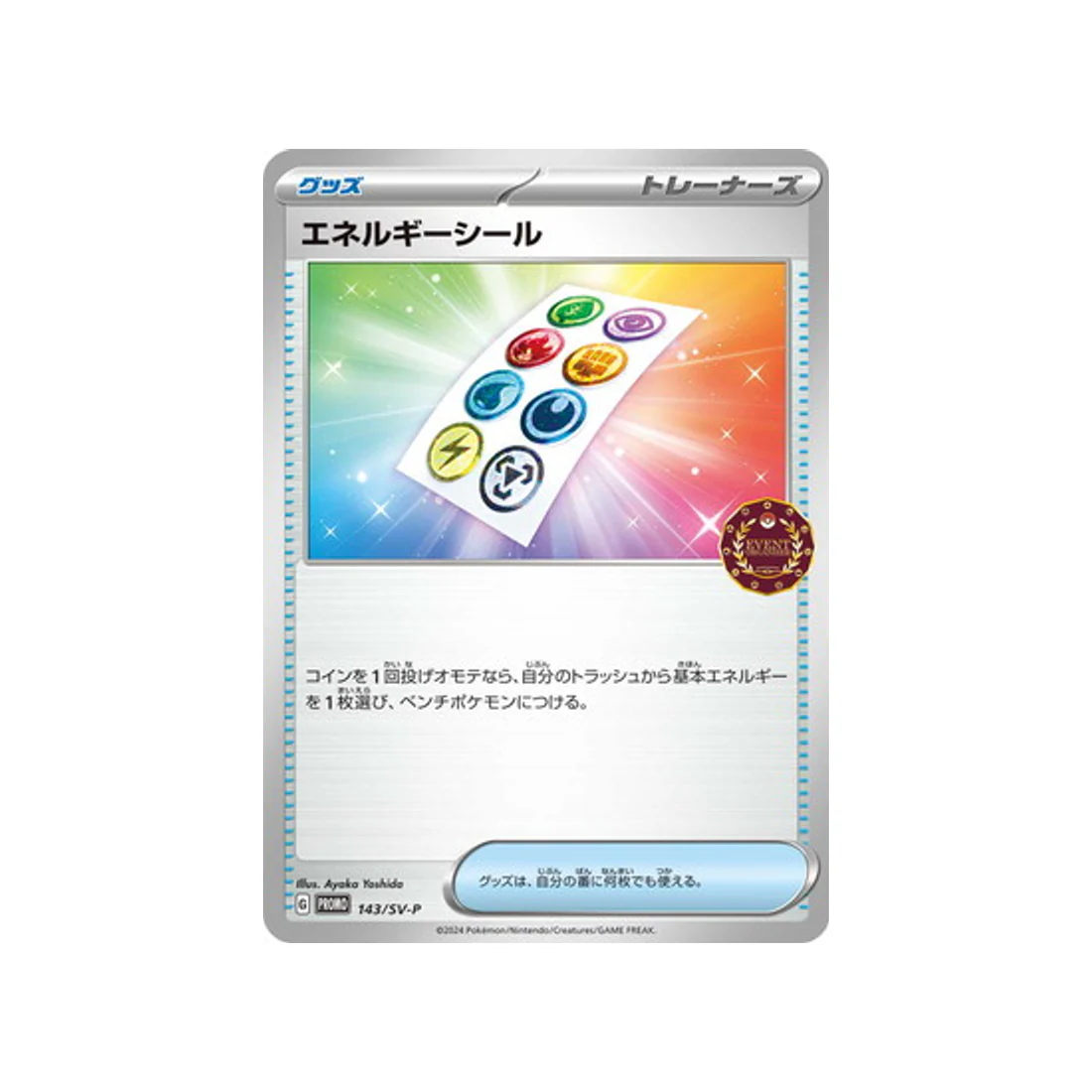 Carte Pokémon Carte Promo Ecarlate et Violet SV-P 143/SV-P : Stickers Énergie
