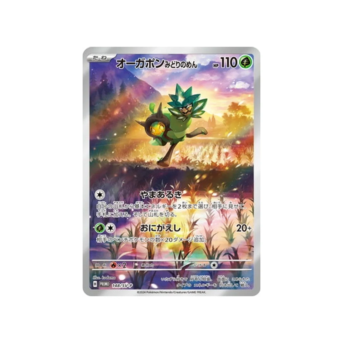 Carte Pokémon Carte Promo Ecarlate et Violet SV-P 148/SV-P : Ogerpon