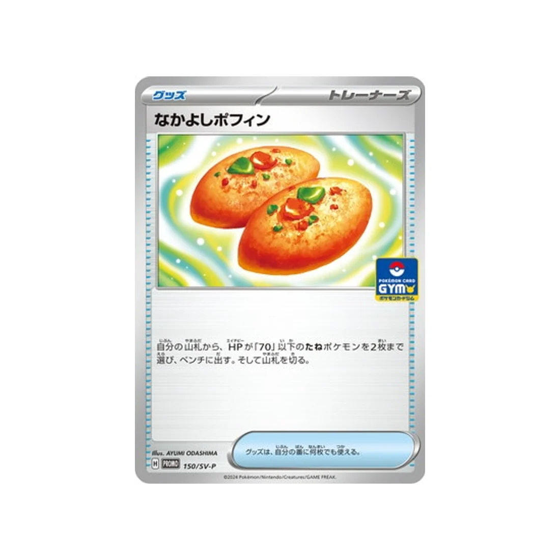 Carte Pokémon Carte Promo Ecarlate et Violet SV-P 150/SV-P : Poffin Copain-Copain