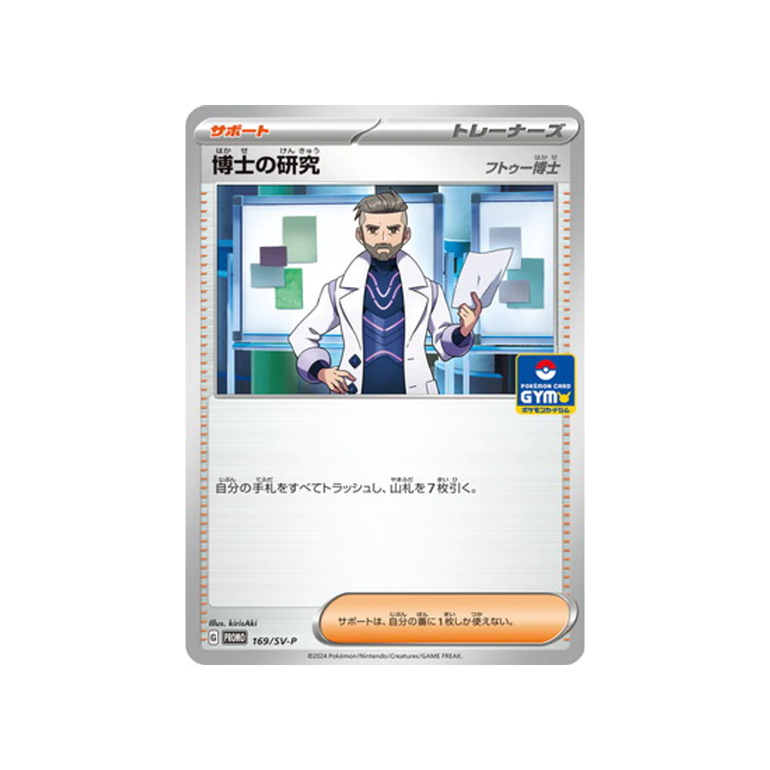 Carte Pokémon Carte Promo Ecarlate et Violet SV-P 169/SV-P : Recherches Professorales Professeure Turum