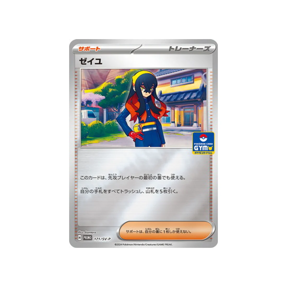 Carte Pokémon Carte Promo Ecarlate et Violet SV-P 171/SV-P : Roseille