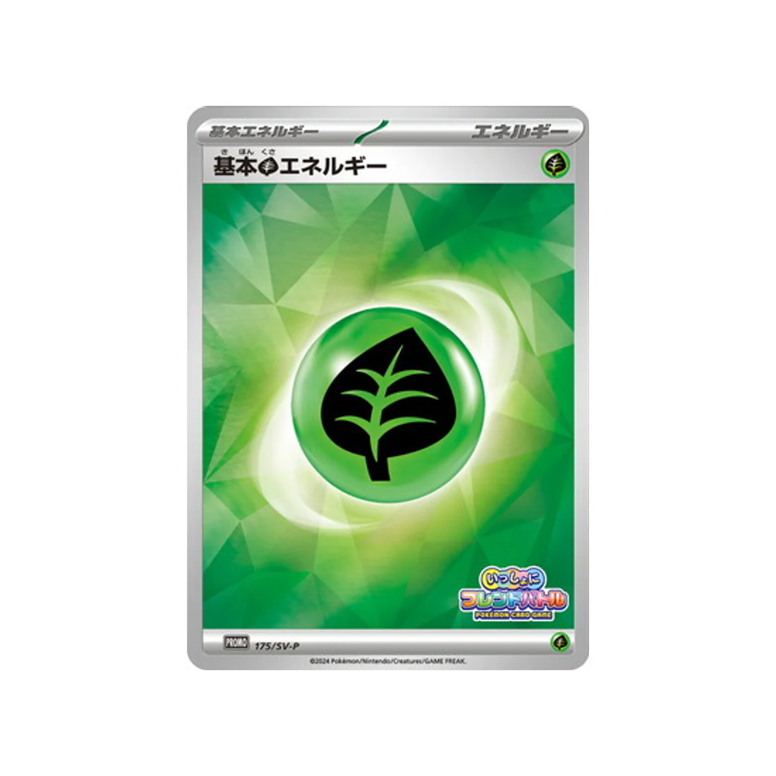 Carte Pokémon Carte Promo Ecarlate et Violet SV-P 175/SV-P : Energie Plante