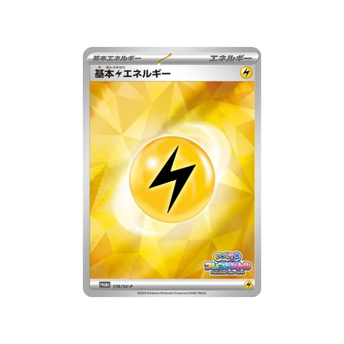 Carte Pokémon Carte Promo Ecarlate et Violet SV-P 178/SV-P : Energie Foudre