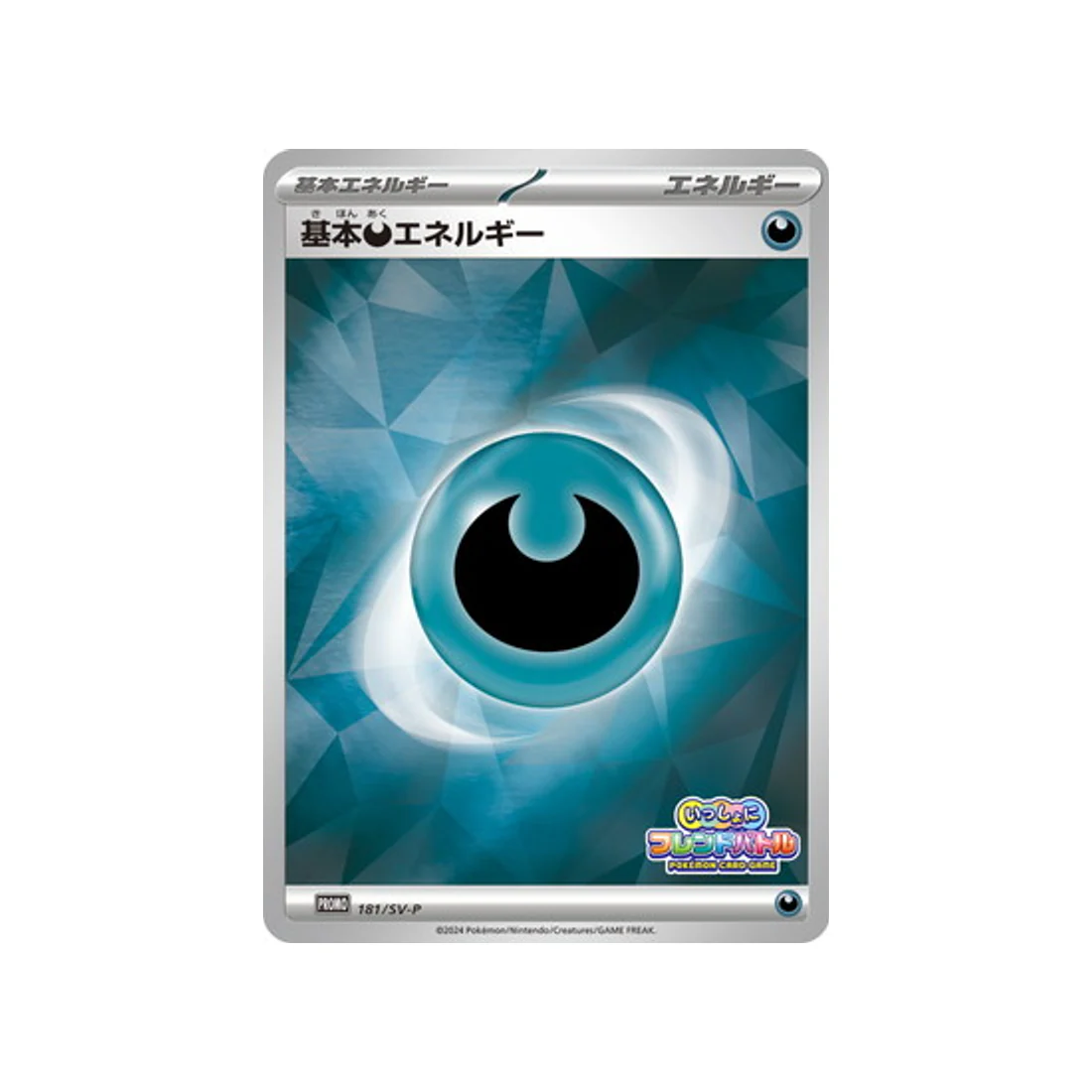 Carte Pokémon Carte Promo Ecarlate et Violet SV-P 181/SV-P : Energie Obscurité