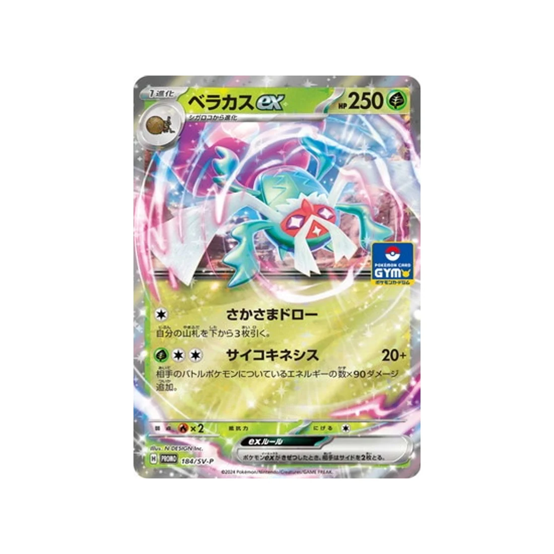 Carte Pokémon Carte Promo Ecarlate et Violet SV-P 184/SV-P : Bérasca EX