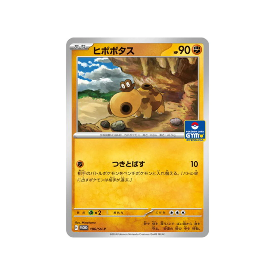 Carte Pokémon Carte Promo Ecarlate et Violet SV-P 186/SV-P : Hippopotas
