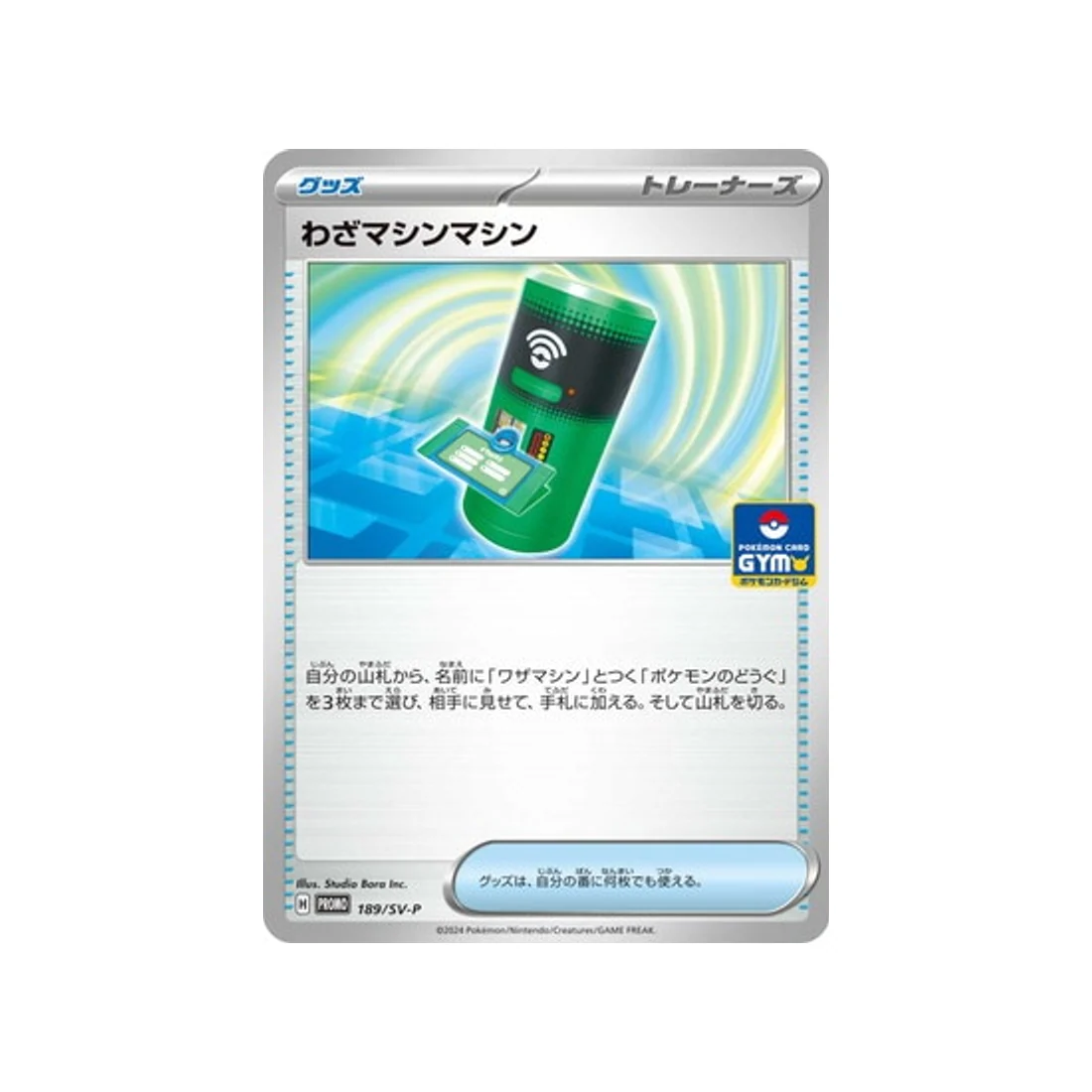 Carte Pokémon Carte Promo Ecarlate et Violet SV-P 189/SV-P : TM Machine