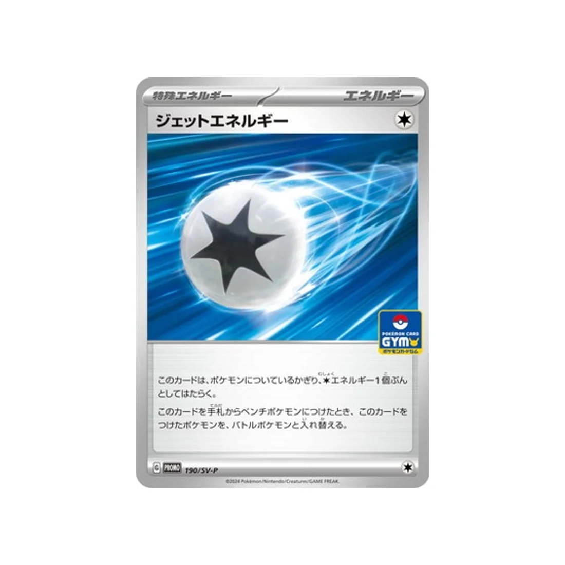 Carte Pokémon Carte Promo Ecarlate et Violet SV-P 190/SV-P : Énergie Propulsion