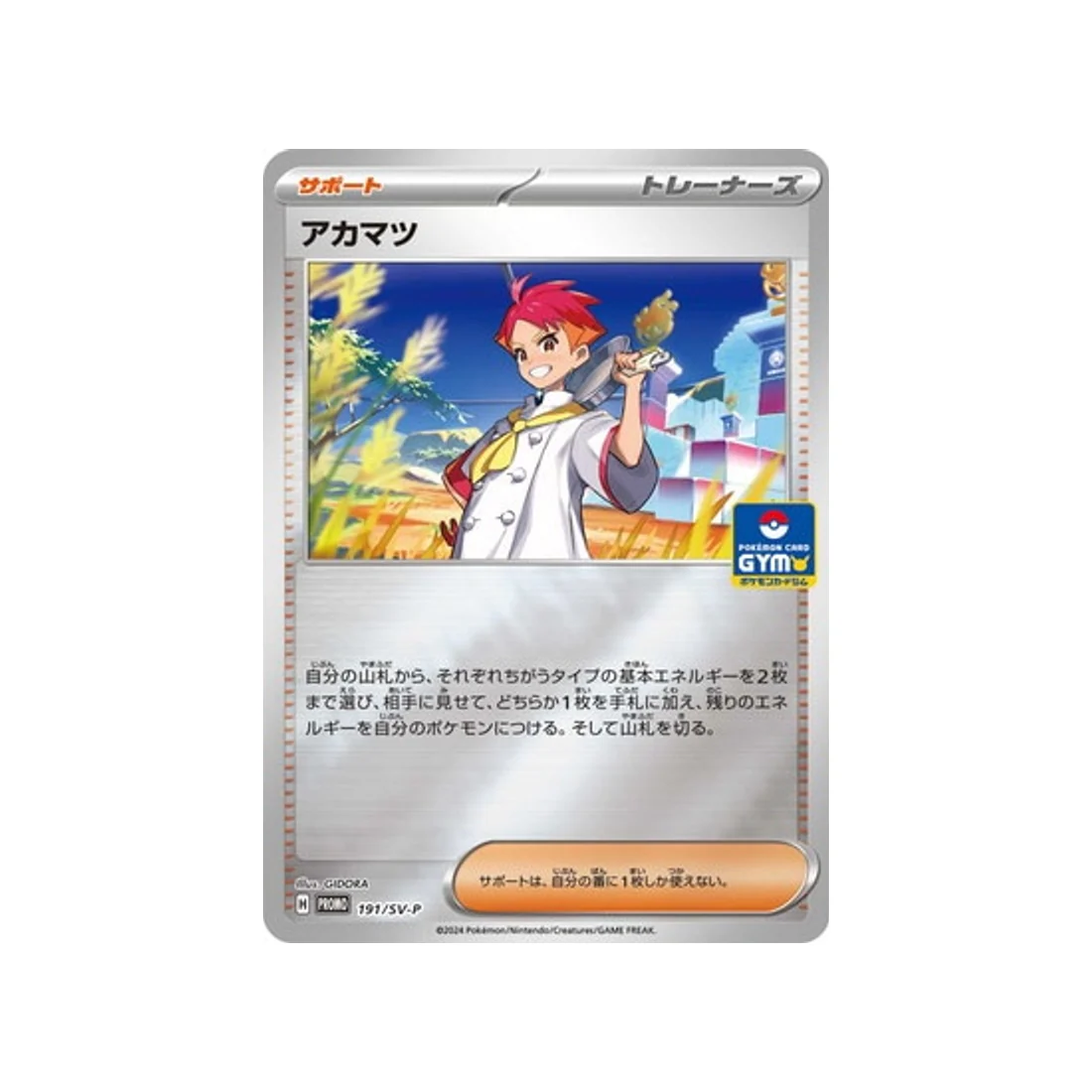 Carte Pokémon Carte Promo Ecarlate et Violet SV-P 191/SV-P : Rubépin