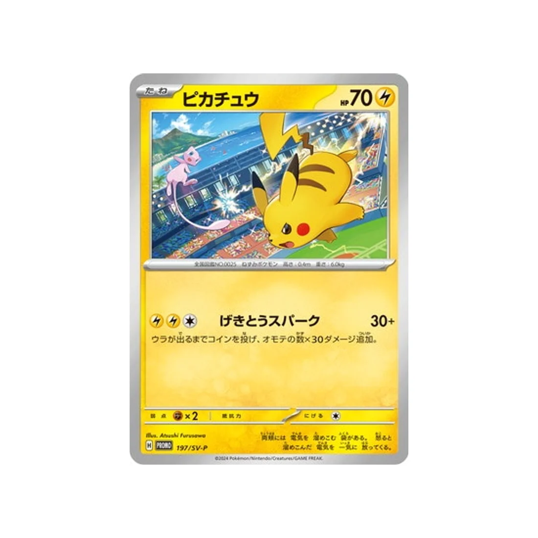 Carte Pokémon Carte Promo Ecarlate et Violet SV-P 197/SV-P : Pikachu