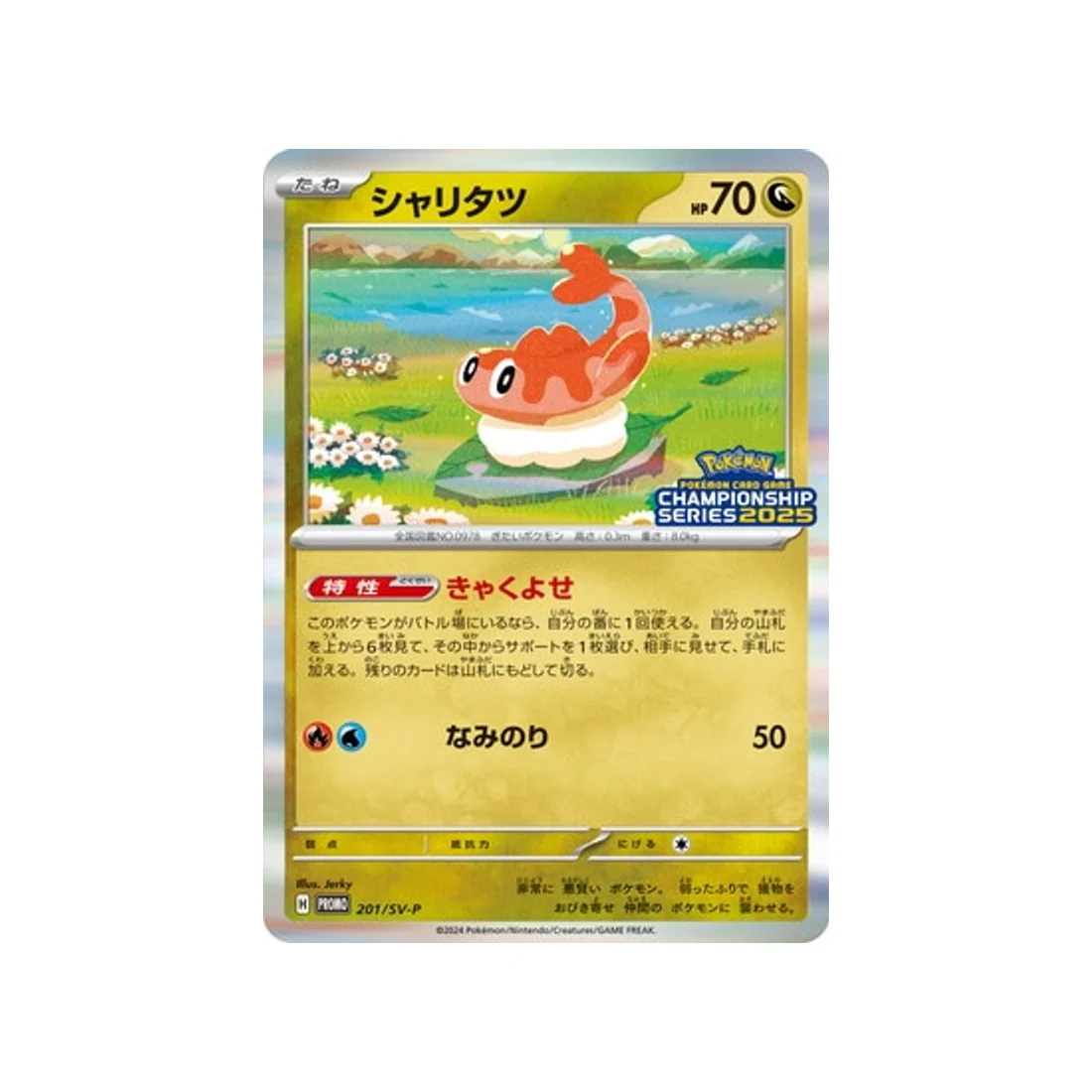 Carte Pokémon Carte Promo Ecarlate et Violet SV-P 201/SV-P : Nigirigon