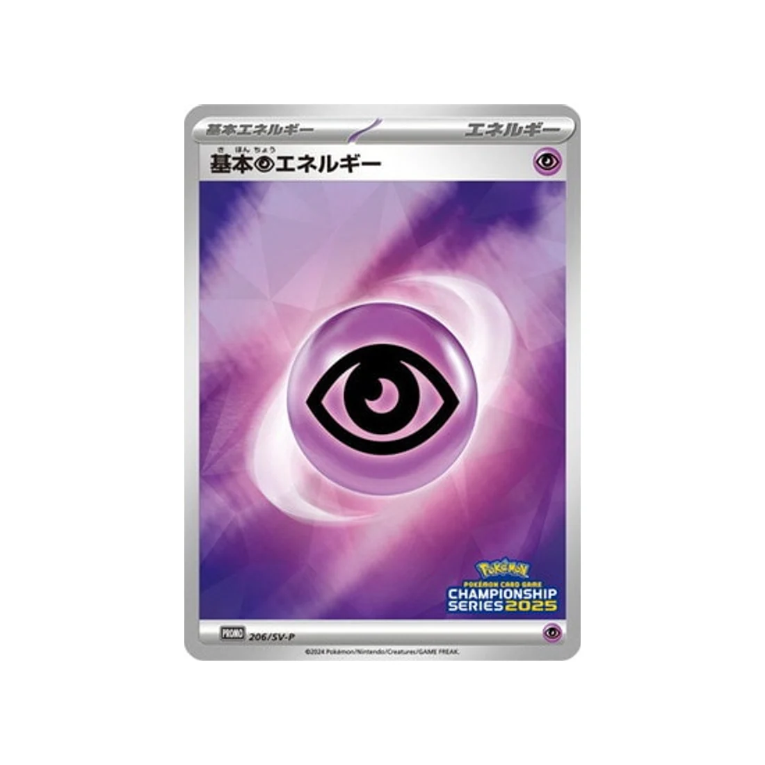 Carte Pokémon Carte Promo Ecarlate et Violet SV-P 206/SV-P : Energie Psy de Base