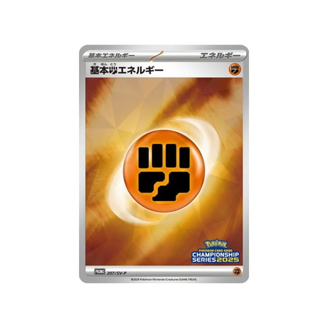 Carte Pokémon Carte Promo Ecarlate et Violet SV-P 207/SV-P : Energie Combat de Base